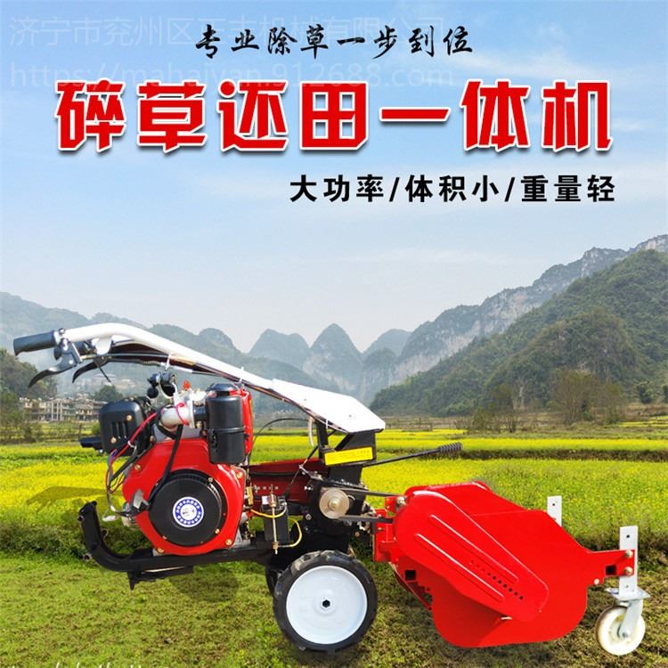 手推果园除草机 60公分自走式碎草还田机 田间荒地杂草打草机_手消毒器_洗手间用品_办公清洁_供应_工品联盟网