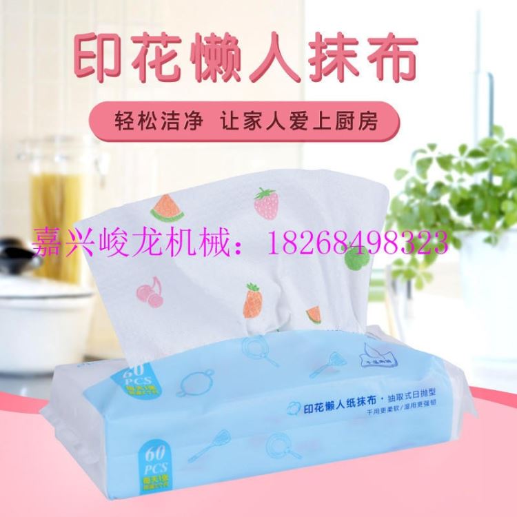 全自动懒人抹布机器 厨房擦拭布懒人抹布卷式抽式设备 全自动压花懒人抹布机 木浆布压花印花流行一次性抹布机器_擦拭布_工业擦拭_办公清洁_供应_工品联盟网