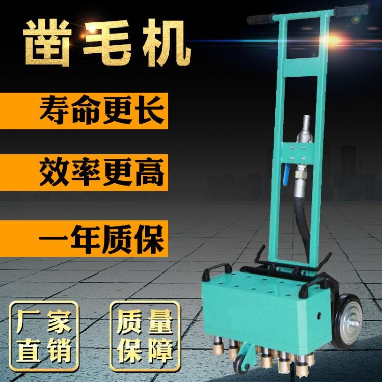 桥梁混凝土面气动凿毛机11头手推凿毛机23头凿毛机手推电动凿毛机_手消毒器_洗手间用品_办公清洁_供应_工品联盟网