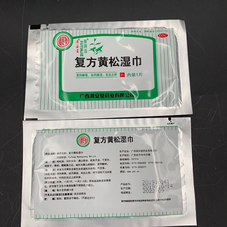 福蕴厂家批发 纯铝箔袋 湿巾铝箔袋 湿巾铝箔袋 量大优惠_纸品湿巾_清洁用品_办公清洁_供应_工品联盟网