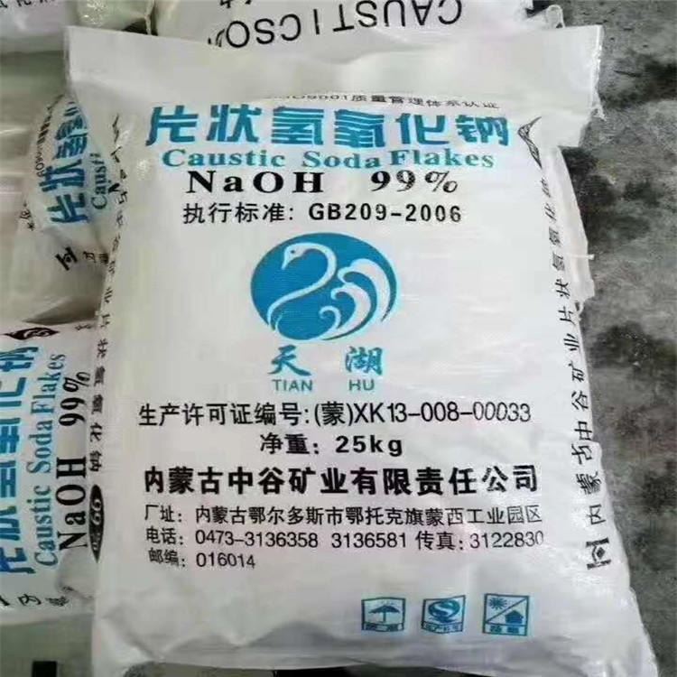 工业级片碱 30固碱 75片碱 油烟机清洗剂 锅炉清洗晶淼化工_清洗剂_化学清洁剂_办公清洁_供应_工品联盟网