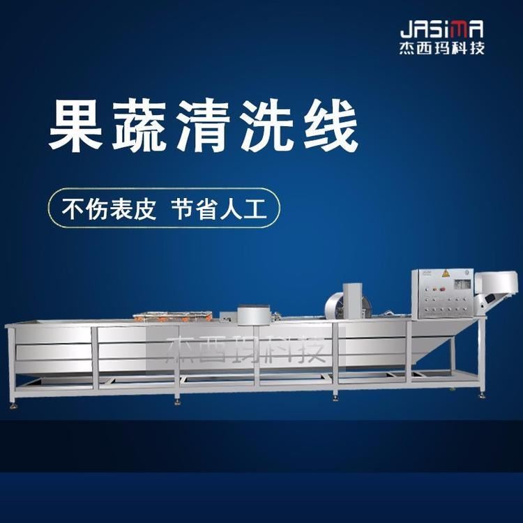 果蔬清洗加工流水线 白菜清洗机设备 茼蒿气泡清洗剂_清洗剂_化学清洁剂_办公清洁_供应_工品联盟网
