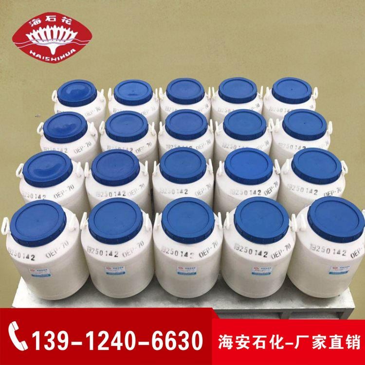 聚醚NPE-105 烷基酚聚醚 低泡耐冻聚醚NPE105 除油清洗剂 海石花品牌厂家直销_清洗剂_化学清洁剂_办公清洁_供应_工品联盟网