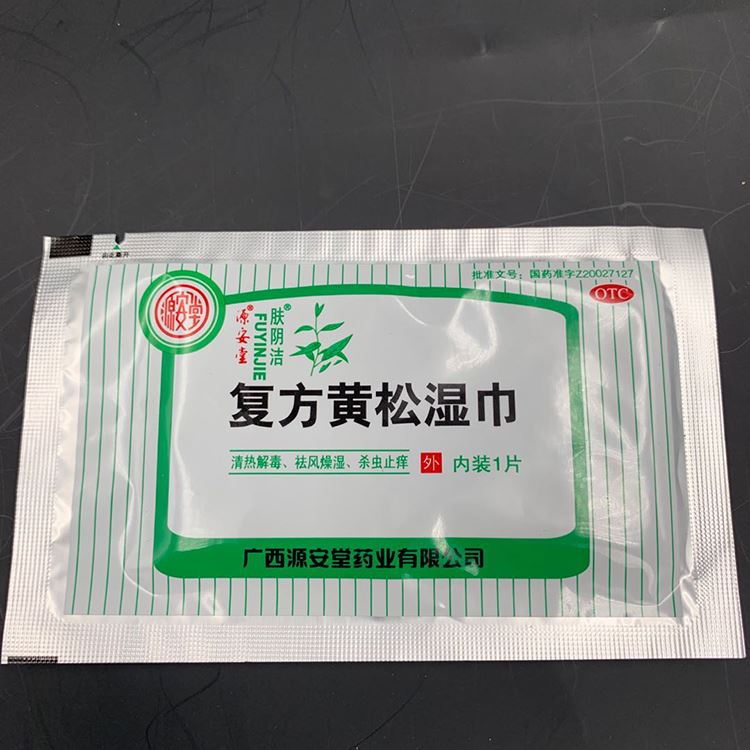 三边封铝箔袋 彩印湿巾铝箔袋湿巾铝箔袋 塑料袋定制