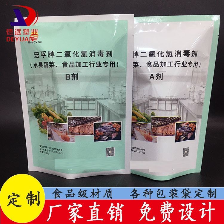 灭菌包装袋定制二氧化痒消毒剂包装袋消毒粉AB包装袋医疗包装袋厂家德远塑业三边封袋复合镀铝袋_消毒剂_化学清洁剂_办公清洁_供应_工品联盟网