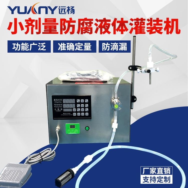 全自动水乳液灌装机酒精消毒剂灌装机防晒霜消毒液灌装机卸妆水灌装机_消毒剂_化学清洁剂_办公清洁_供应_工品联盟网