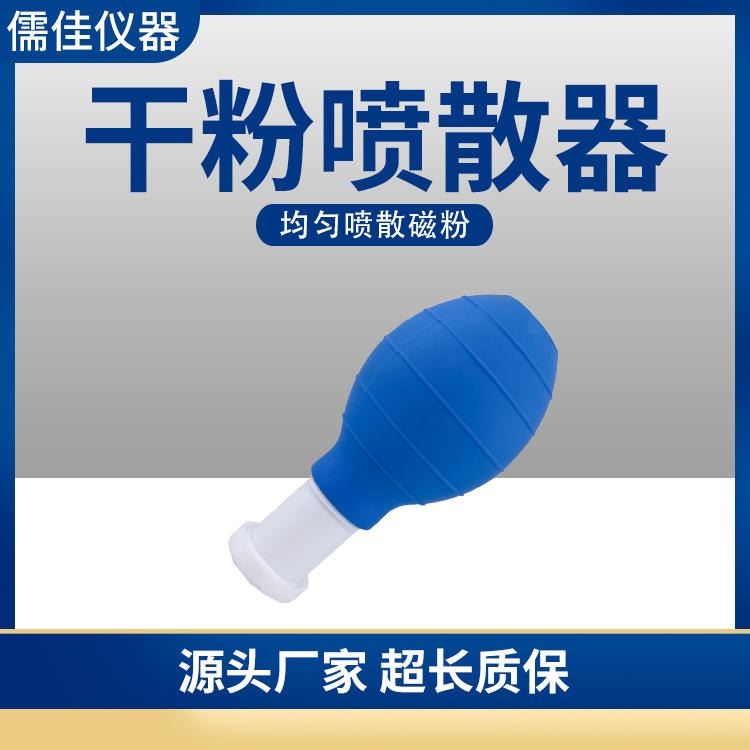 橡胶喷壶 干粉喷洒器/干粉喷壶/磁粉喷壶 RJ-GP 儒佳_喷壶_清洁工具_办公清洁_供应_工品联盟网