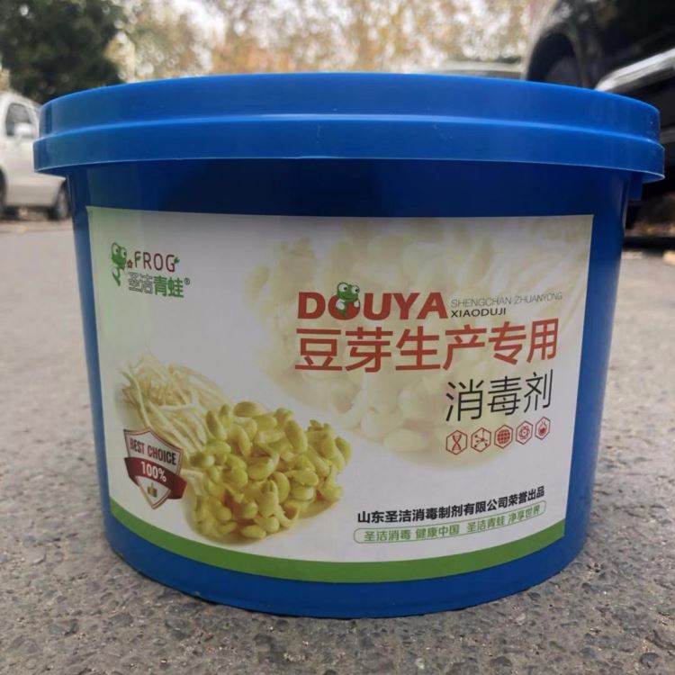 豆芽生产消毒剂厂家_圣洁青蛙品牌_粉剂消毒剂 1000g