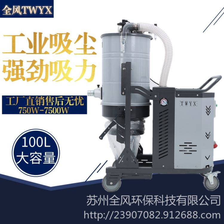 工业级干湿两用吸尘器 粉尘专用吸尘器 电子吸尘器_吸尘器_清洁设备_办公清洁_供应_工品联盟网