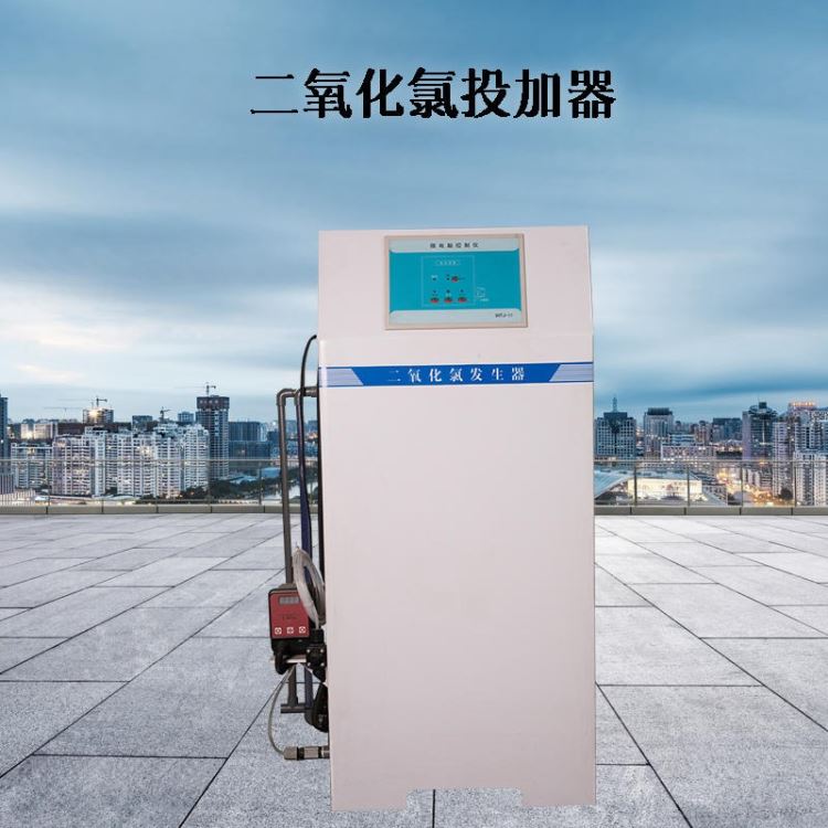 消毒剂投加器 二氧化氯投加器 医院污水处理二氧化氯发生器可定制_消毒剂_化学清洁剂_办公清洁_供应_工品联盟网