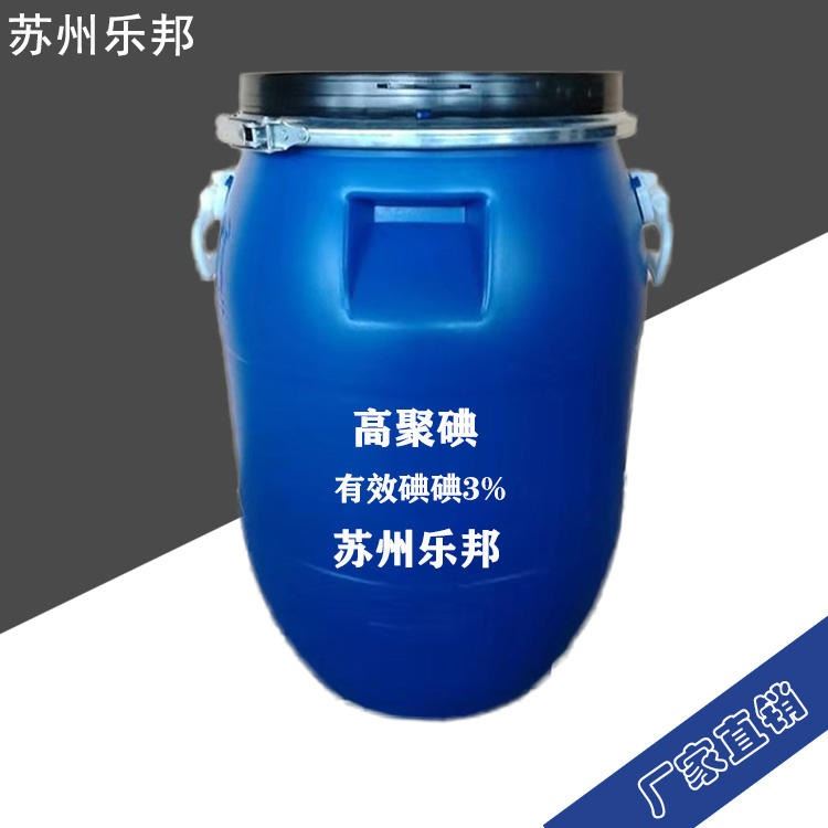 乐邦高聚碘消毒剂原料 高聚碘厂家直销 水产养殖消毒原料 广州消毒剂原料 高聚碘厂家 高聚碘消毒_消毒剂_化学清洁剂_办公清洁_供应_工品联盟网