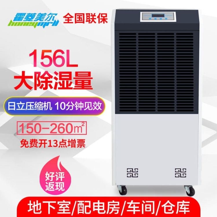 霍菱美尔烘干除湿机 木材烘干除湿机 中药材烘干除湿机 茶叶烘干除湿机_除湿机/加湿机_清洁设备_办公清洁_供应_工品联盟网