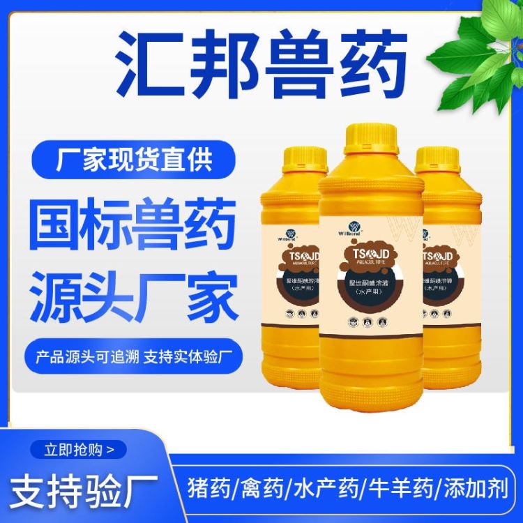 东莞兽药厂家10%聚维酮碘溶液 水产用含碘消毒剂 家鱼水鱼草鱼聚维酮碘溶液 水体消毒剂 willbond1000ml_消毒剂_化学清洁剂_办公清洁_供应_工品联盟网