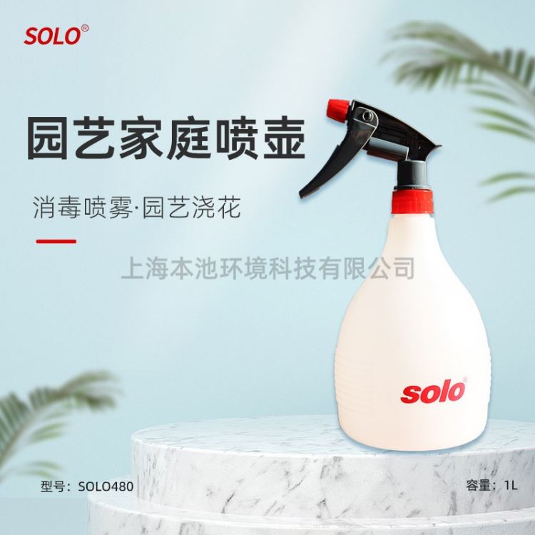 索逻SOLO480手动式喷壶花园浇花洒水喷壶1L喷雾器加湿小喷壶洒水壶喷壶包邮_喷壶_清洁工具_办公清洁_供应_工品联盟网