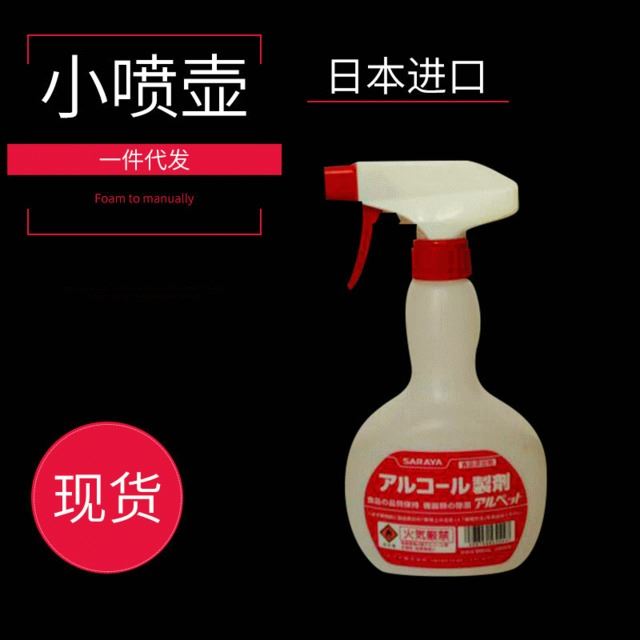 厂家专业生产 日本进口小喷壶 塑料清洁喷壶 泡沫雾状两用喷壶
