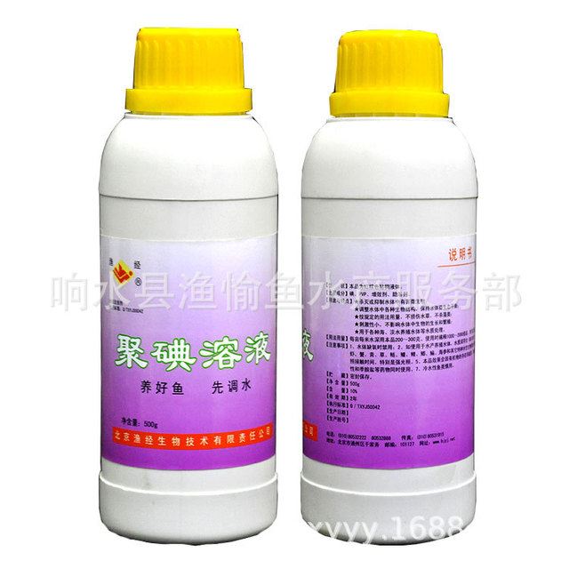 聚碘溶液 聚维酮碘 杀灭鱼虾蟹细菌病毒 真菌 渔经水产养殖消毒剂_消毒剂_化学清洁剂_办公清洁_供应_工品联盟网