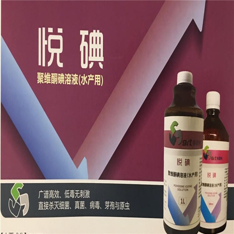 格雷特10%聚维酮碘消毒剂 畜禽动物水产通用广谱抗菌、低毒无刺激，直接杀灭细菌、真菌、病毒、芽孢与原虫_消毒剂_化学清洁剂_办公清洁_供应_工品联盟网
