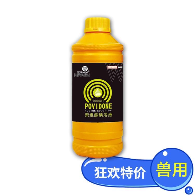 聚维酮碘环境消毒剂 猪禽鸡养殖场带畜饮水环境消毒液聚维酮碘环境消毒剂 狂欢特价 willbond 1L_消毒剂_化学清洁剂_办公清洁_供应_工品联盟网