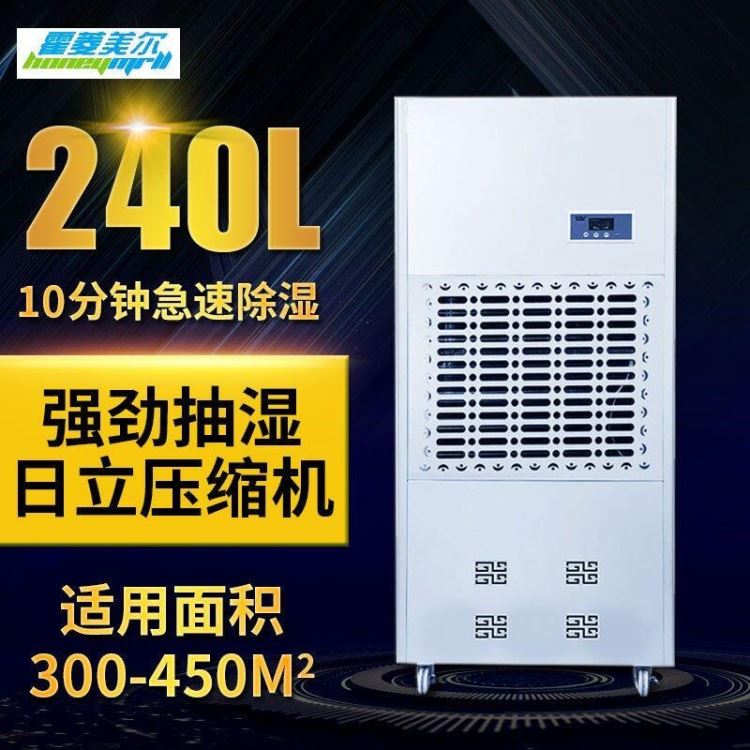 豆皮烘干仓库用除湿机 配电房除湿机 地下室变电所除湿机 霍菱美尔工业除湿机 240升除湿量 十分钟见效CFZ-10/S_除湿机/加湿机_清洁设备_办公清洁_供应_工品联盟网