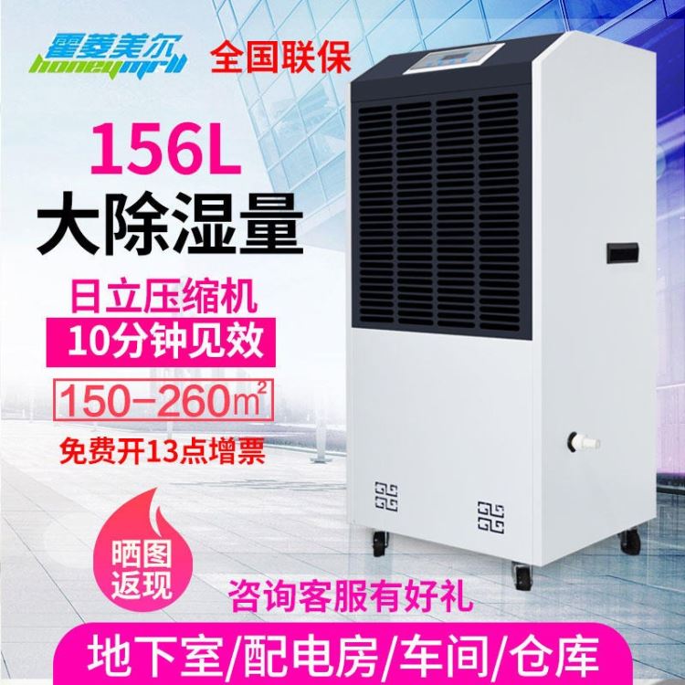 工业除湿机HL-8156C家用除湿机地下车库除湿机烘干除湿器地下室抽湿机车间干燥机 制造车间除湿机 霍菱美尔 全国供应_除湿机/加湿机_清洁设备_办公清洁_供应_工品联盟网