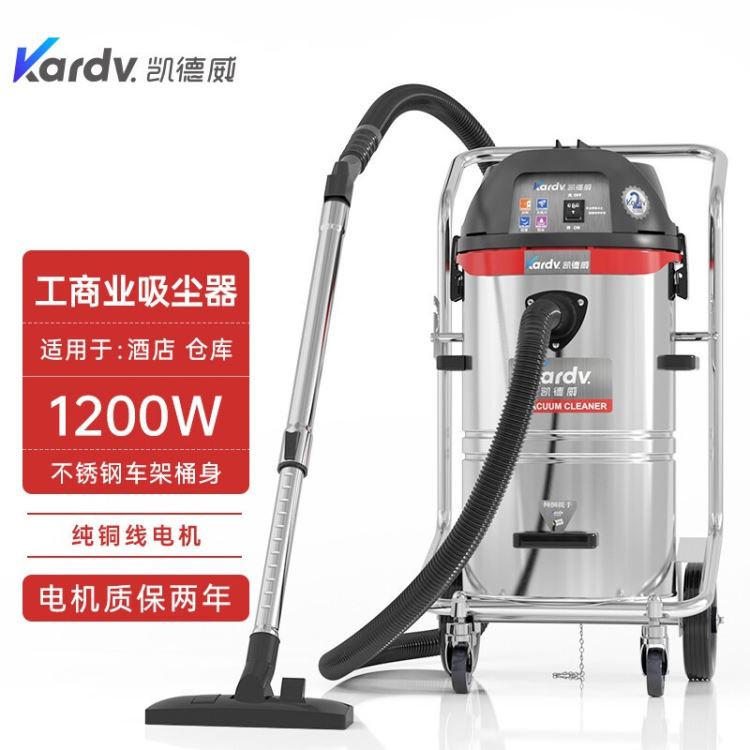凯德威 车间吸尘器 GS-1245 干湿两用吸尘器 吸木渣吸尘器 吸铁渣吸尘器 45L1200W吸尘器 工业用吸尘器_吸尘器_清洁设备_办公清洁_供应_工品联盟网