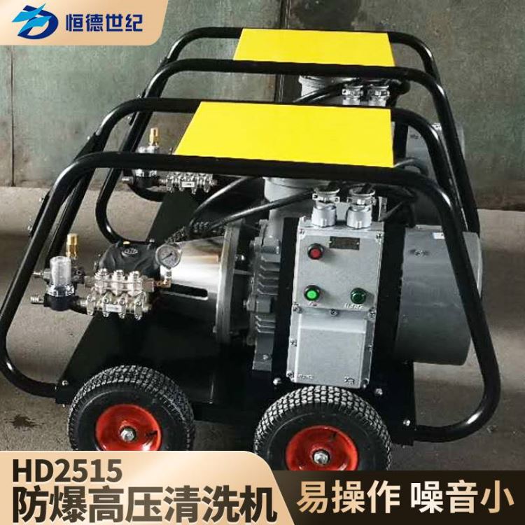 供应恒德世纪高压清洗机移动式高压清洗机洗车用防锈高压清洗机_高压清洗机_清洁设备_办公清洁_供应_工品联盟网