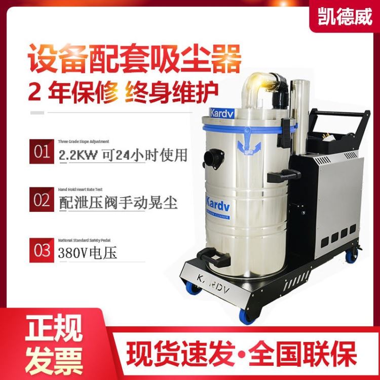 凯德威工业吸尘器 流水线开槽机配套吸尘器 24小时连续开机吸尘器 无碳刷吸尘器 设备吸尘器_吸尘器_清洁设备_办公清洁_供应_工品联盟网