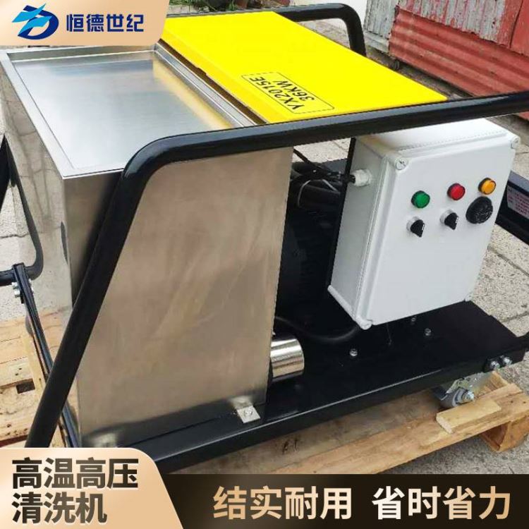 HONDECL小体积高压清洗机防锈高温高压清洗机强功率高压清洗机批发_高压清洗机_清洁设备_办公清洁_供应_工品联盟网