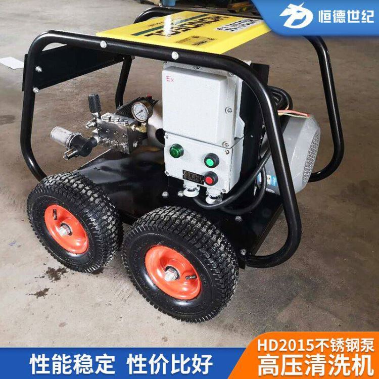 供应恒德世纪高压清洗机大流量高压清洗机饭店厨房用8KW高压清洗机_高压清洗机_清洁设备_办公清洁_供应_工品联盟网