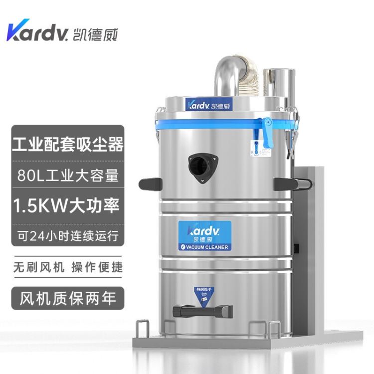 凯德威吸尘器 SK-510 工厂吸尘器 80L1500W吸尘器 商业吸尘器 工业吸尘器 天津吸尘器 车间吸尘器_吸尘器_清洁设备_办公清洁_供应_工品联盟网