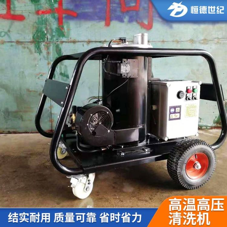 小体积高压清洗机工业用高温高压清洗机恒德世纪高压清洗机批量供应_高压清洗机_清洁设备_办公清洁_供应_工品联盟网