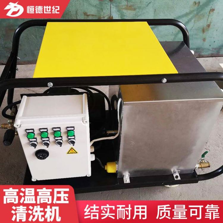 批量供应恒德世纪高压清洗机小型大流量高压清洗机防腐高温高压清洗机_高压清洗机_清洁设备_办公清洁_供应_工品联盟网