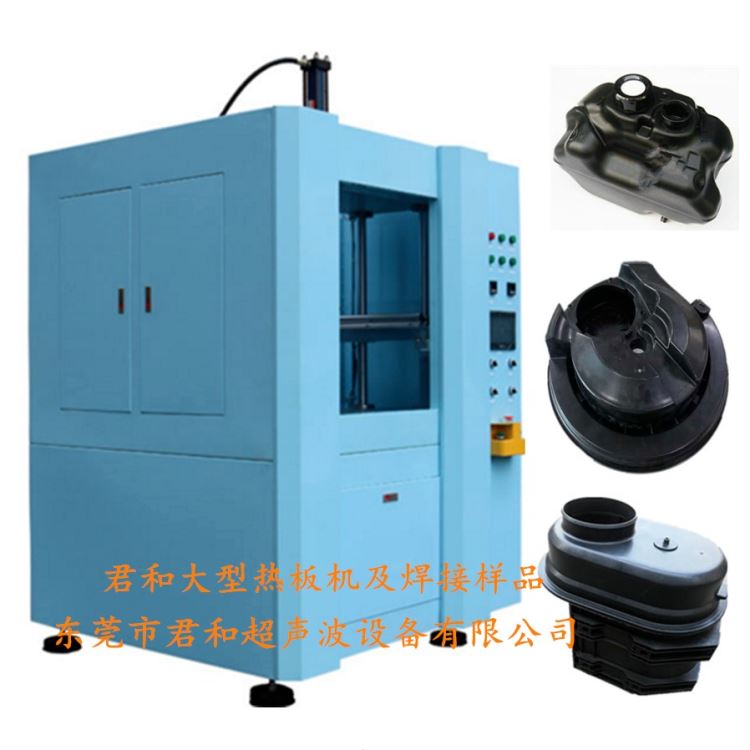 热板机模具 厂家销售价格 吸尘器焊接设备 并代客加工塑胶制品 热板机_吸尘器_清洁设备_办公清洁_供应_工品联盟网