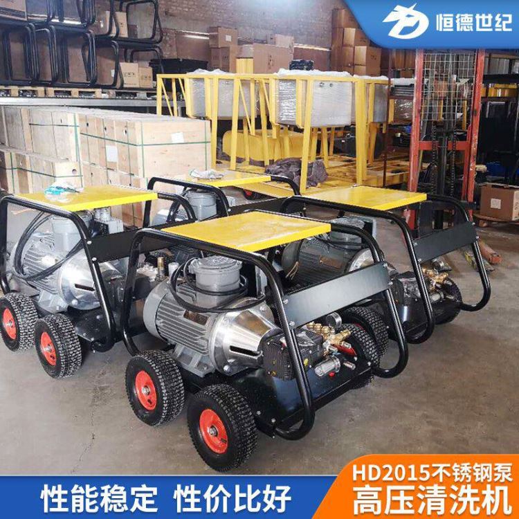 防锈高压清洗机汽车冲洗用HD2015高压清洗机多功能高压清洗机批量供应_高压清洗机_清洁设备_办公清洁_供应_工品联盟网