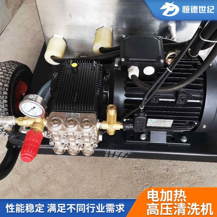 大功率电加热高压清洗机大型工厂多功能高温高压清洗机恒德世纪高压清洗机批发_高压清洗机_清洁设备_办公清洁_供应_工品联盟网
