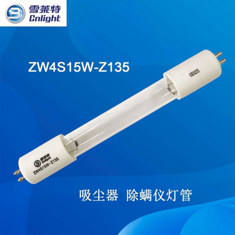 雪莱特4W杀菌灯管ZW4S15W-Z135吸尘器 除螨仪紫外线灯 家用杀菌灯_吸尘器_清洁设备_办公清洁_供应_工品联盟网