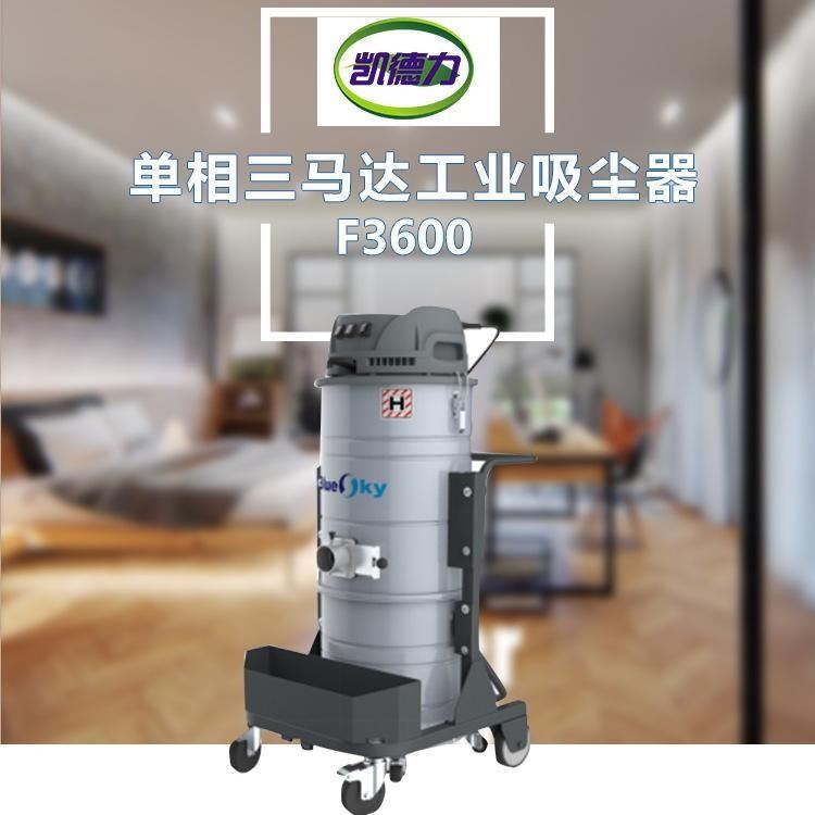 四川工业吸尘器厂家直销 家具纺织厂用凯德力F3600吸尘器