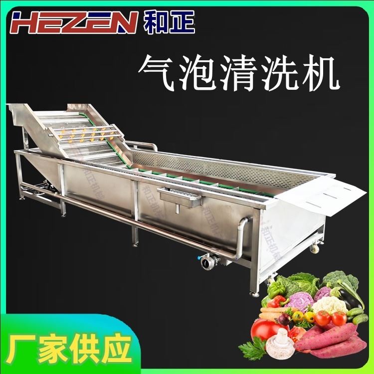 和正 大型食品清洗机 蔬菜水果气泡清洗机 芒果连续清洗连续吹干机 可定制_吹干机_清洁设备_办公清洁_供应_工品联盟网