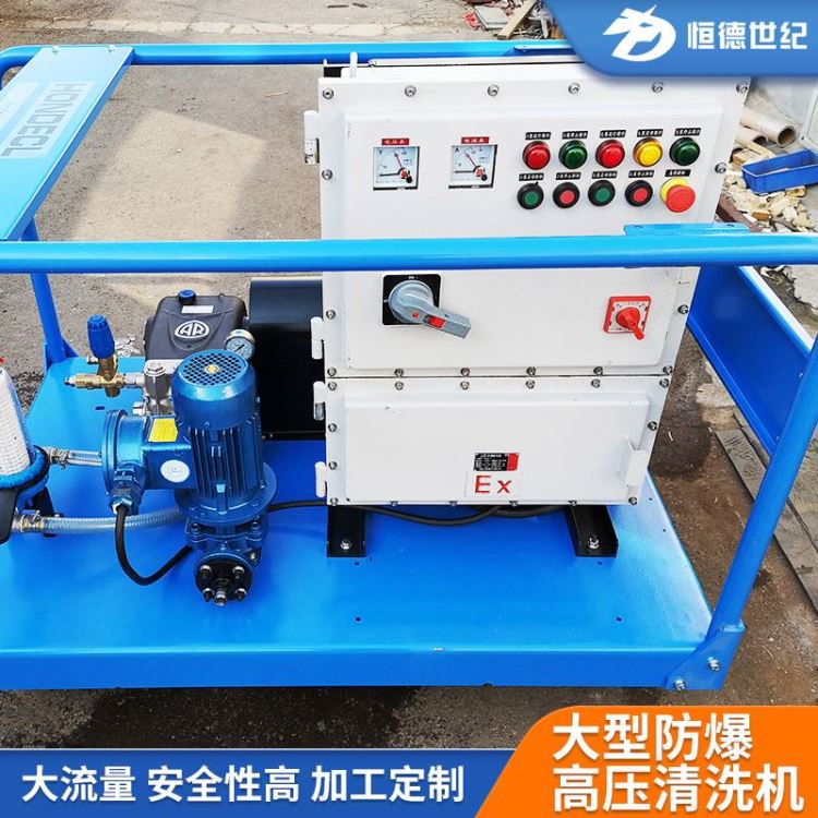 防爆高压清洗机工程用多功能高压清洗机HONDECL高压清洗机报价_高压清洗机_清洁设备_办公清洁_供应_工品联盟网