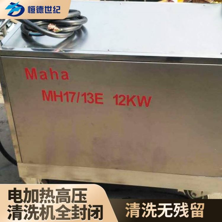 恒德世纪72千瓦高压清洗机饭店厨房用防腐高压清洗机电加热高压清洗机市场价格_高压清洗机_清洁设备_办公清洁_供应_工品联盟网