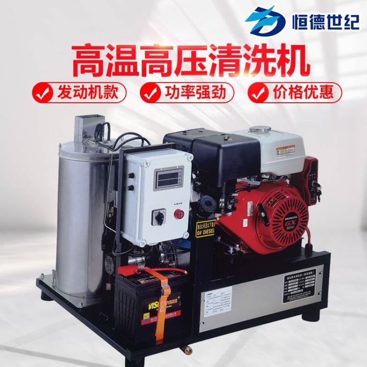 批量供应 高压清洗机大流量高压清洗机建筑用HONDECL高压清洗机_高压清洗机_清洁设备_办公清洁_供应_工品联盟网