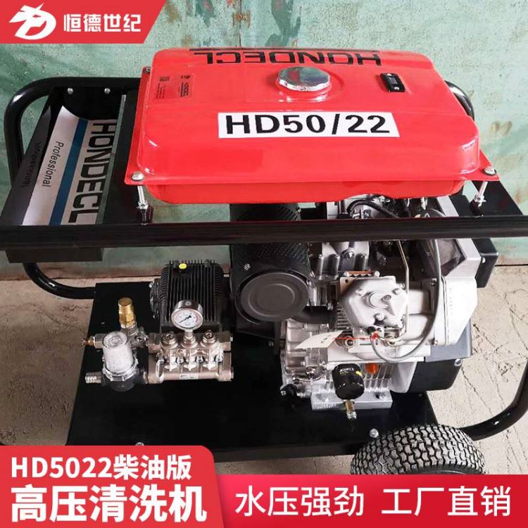 恒德世纪高压清洗机工业用可移动高压清洗机HD5022高压清洗机厂家_高压清洗机_清洁设备_办公清洁_供应_工品联盟网
