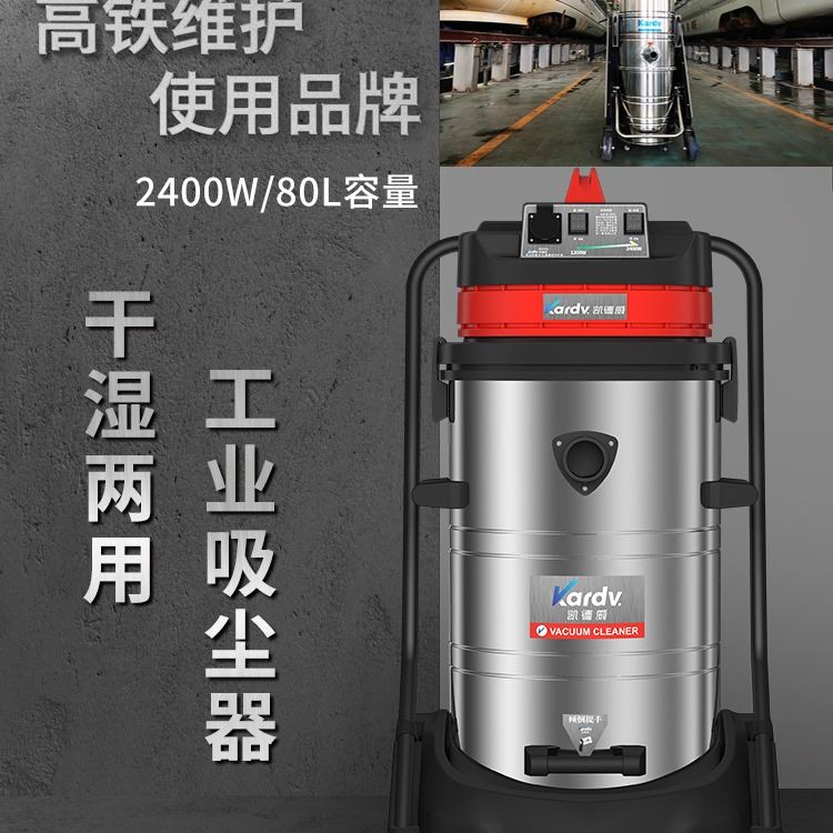 西青吸尘器 大口径吸尘器 凯德威吸尘器 干湿两用吸尘器 餐馆吸尘器 酒店吸尘器 商场除尘器 GS-2078S_吸尘器_清洁设备_办公清洁_供应_工品联盟网