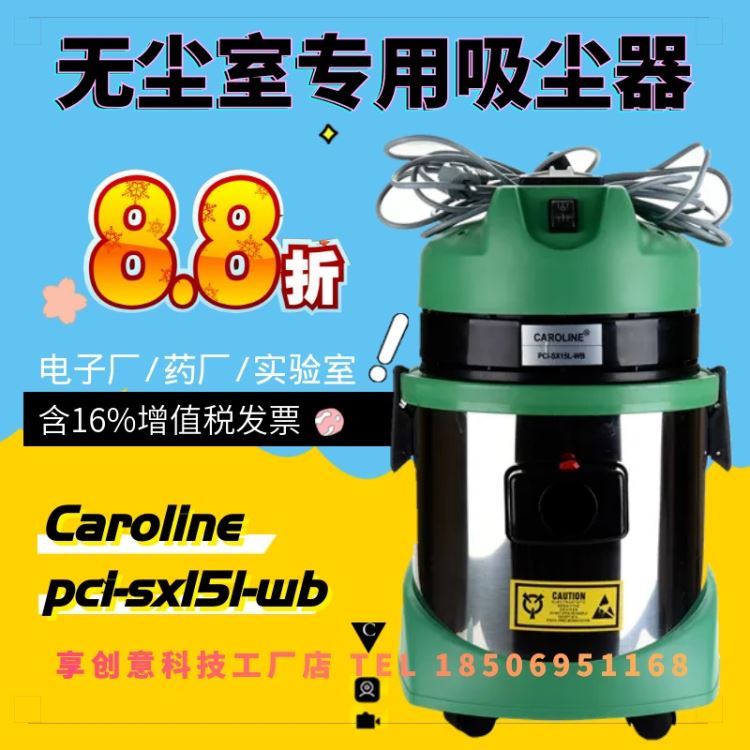 GM80无尘室吸尘器LRC洁净室吸尘器PCI-SX15L-WB无尘室专用吸尘器凯德威无尘室吸尘器