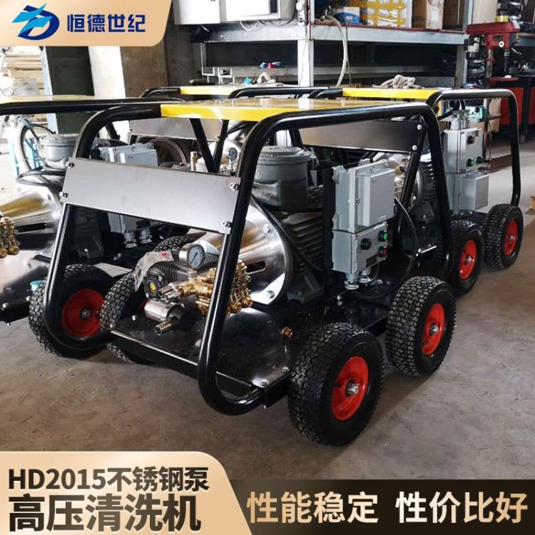 恒德世纪防腐高压清洗机拖拉机冲洗用8KW高压清洗机多功能高压清洗机制造商_高压清洗机_清洁设备_办公清洁_供应_工品联盟网