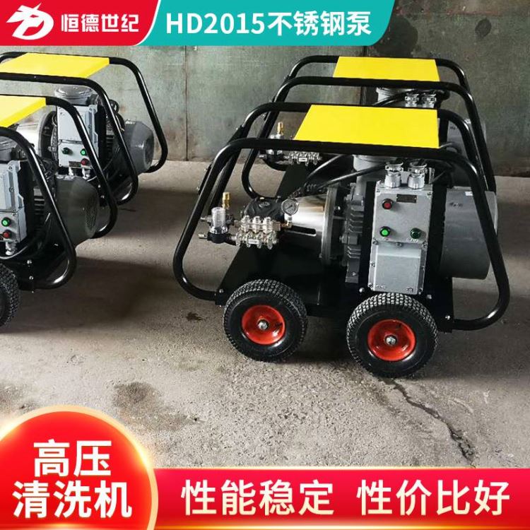 现货供应8KW高压清洗机小型耐用高压清洗机恒德世纪大流量高压清洗机_高压清洗机_清洁设备_办公清洁_供应_工品联盟网
