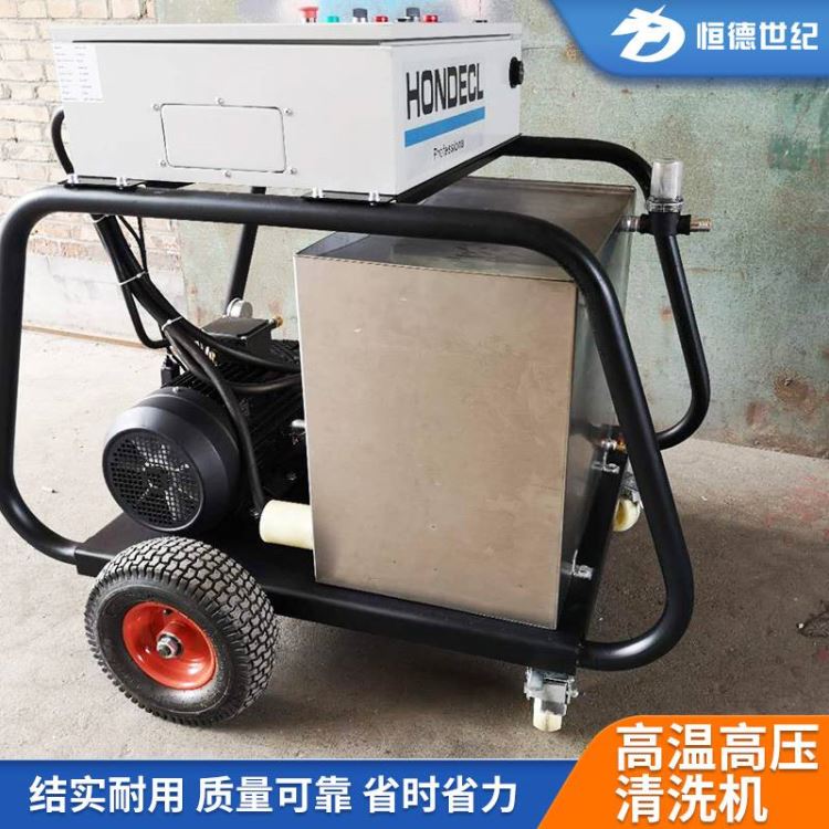 现货供应恒德世纪高压清洗机小型移动式高压清洗机 高温高压清洗机_高压清洗机_清洁设备_办公清洁_供应_工品联盟网