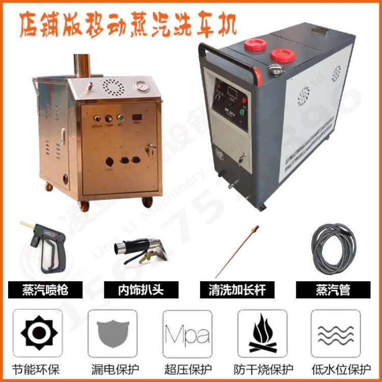 蒸汽高压清洗机 凌立地毯地垫蒸汽干洗高压清洗机 加热快流量大_高压清洗机_清洁设备_办公清洁_供应_工品联盟网