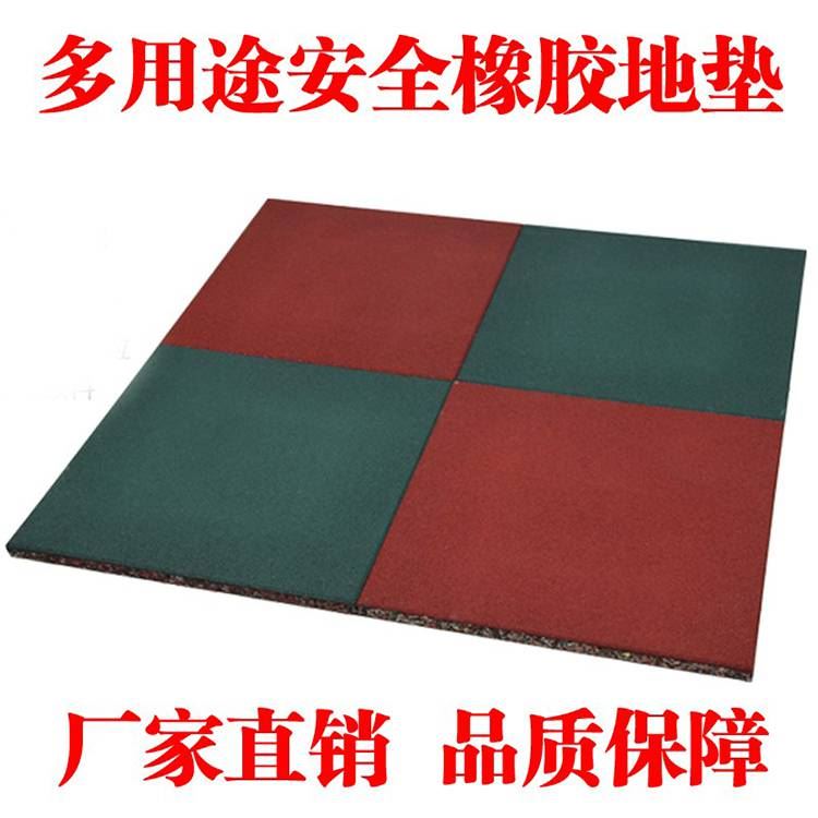 供应健身房室内橡胶地垫小区公园室外安全地垫幼儿园橡胶地垫批发_抗疲劳地垫_地垫及矿棉板_办公清洁_供应_工品联盟网