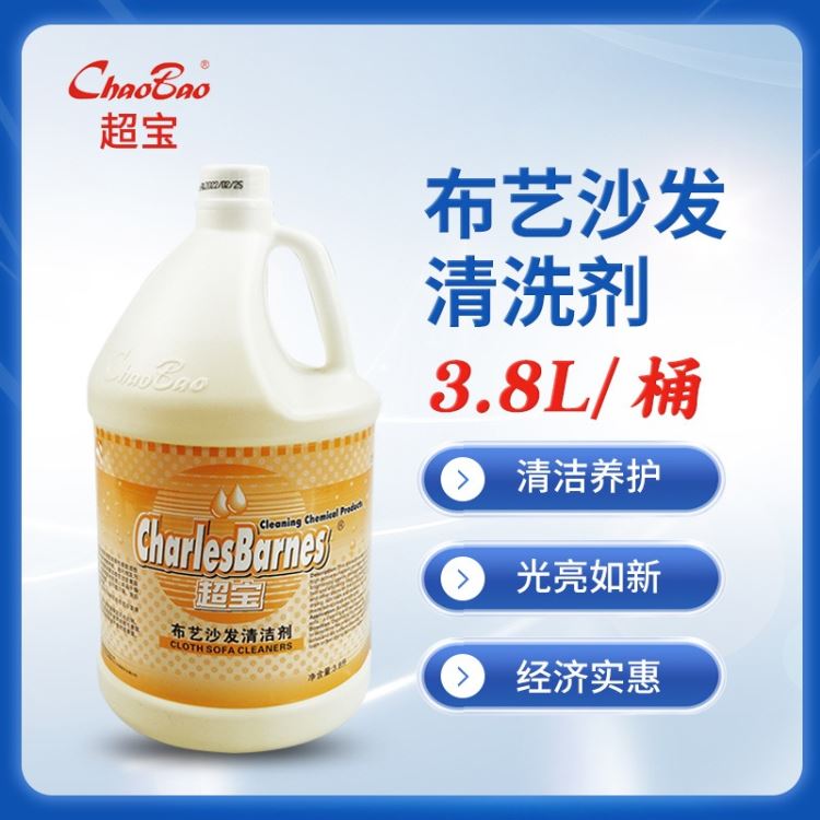 超宝清洁剂 高泡地毯清洁剂 沙发除污液 布艺窗帘清洁剂 沙发布艺清洁剂 酒店地毯清洁剂 地垫清洗剂 天津厂家_抗疲劳地垫_地垫及矿棉板_办公清洁_供应_工品联盟网